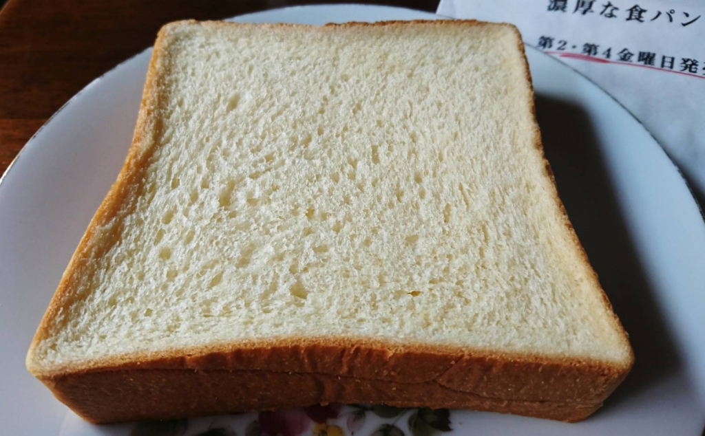 モスバーガーのバターなんていらないかも、と思わず声に出したくなるほど濃厚な食パン
