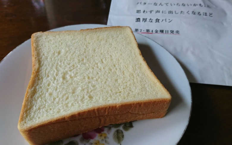 モスバーガー 食パン 予約